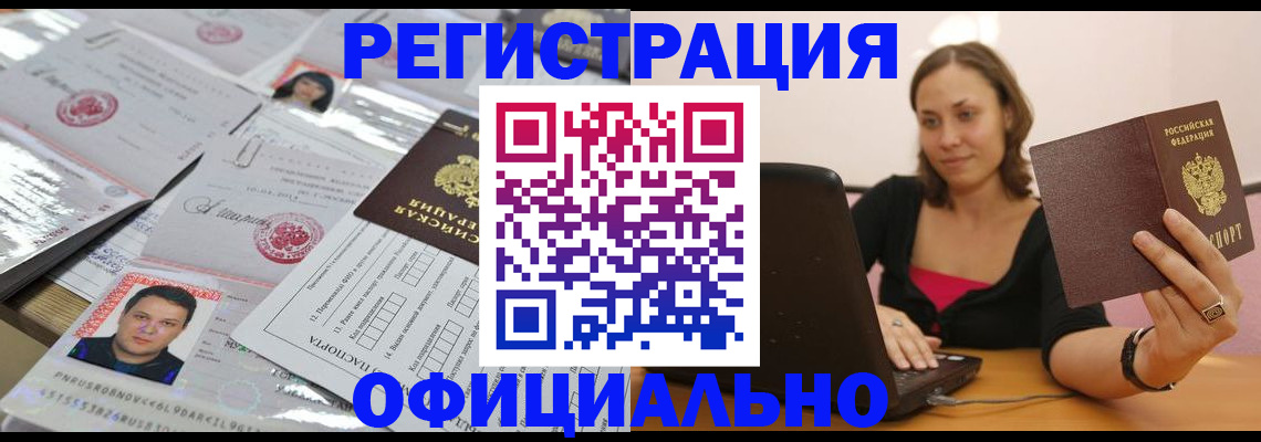 миграционный учет в Курске