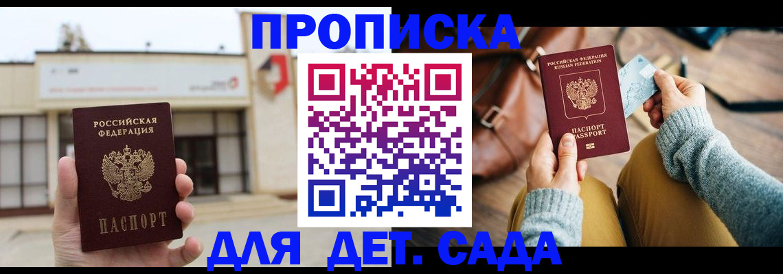 найти адрес прописки в Курске