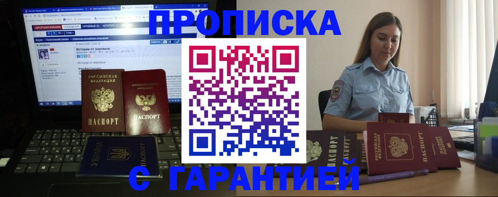 временная регистрация для всех в Курске