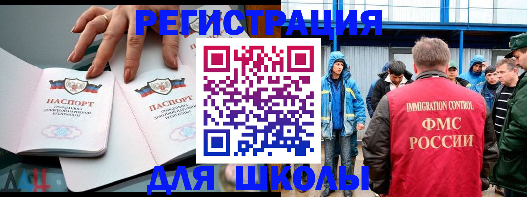 временная регистрация для всех в Курске
