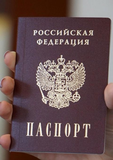 прописка в Курске